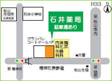 石井薬局マップ